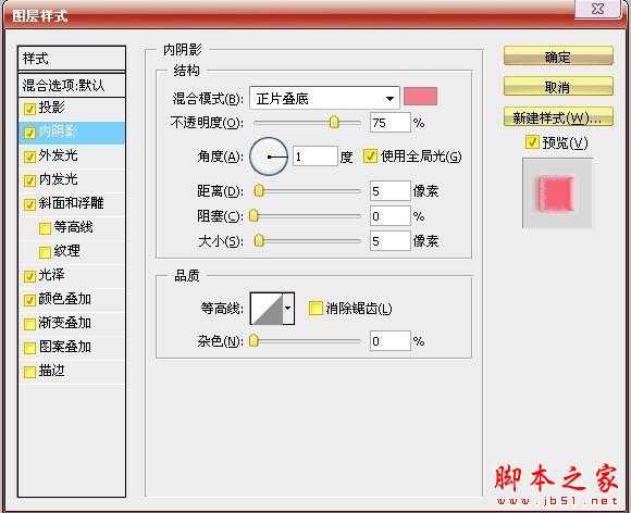 ‘photoshop设计制作漂亮粉色糖果文字效果