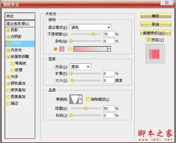 ‘photoshop设计制作漂亮粉色糖果文字效果