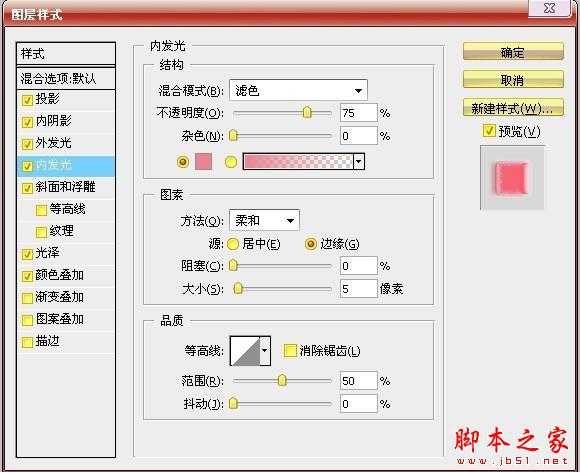 ‘photoshop设计制作漂亮粉色糖果文字效果