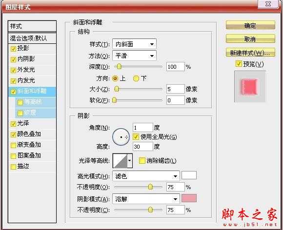 ‘photoshop设计制作漂亮粉色糖果文字效果