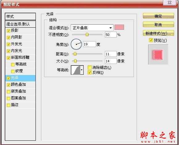 ‘photoshop设计制作漂亮粉色糖果文字效果