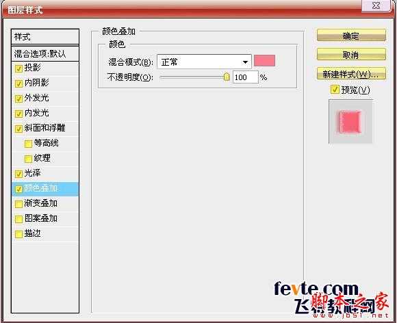 ‘photoshop设计制作漂亮粉色糖果文字效果
