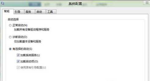 Win8如何进行系统配置  