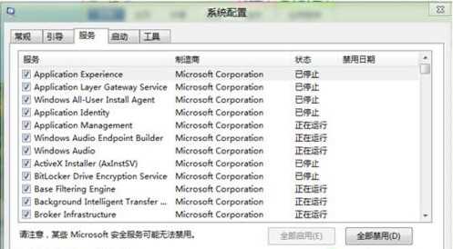 Win8如何进行系统配置