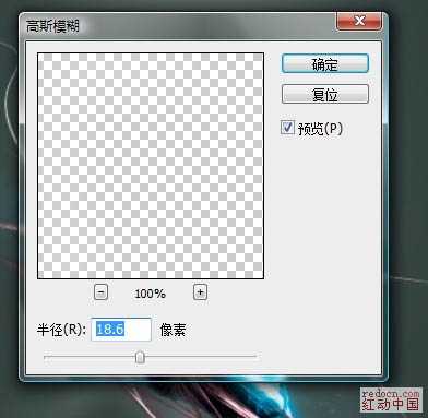 ‘Photoshop制作绚丽的潮流舞者‘