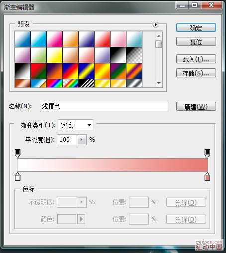 ‘Photoshop制作绚丽的潮流舞者‘
