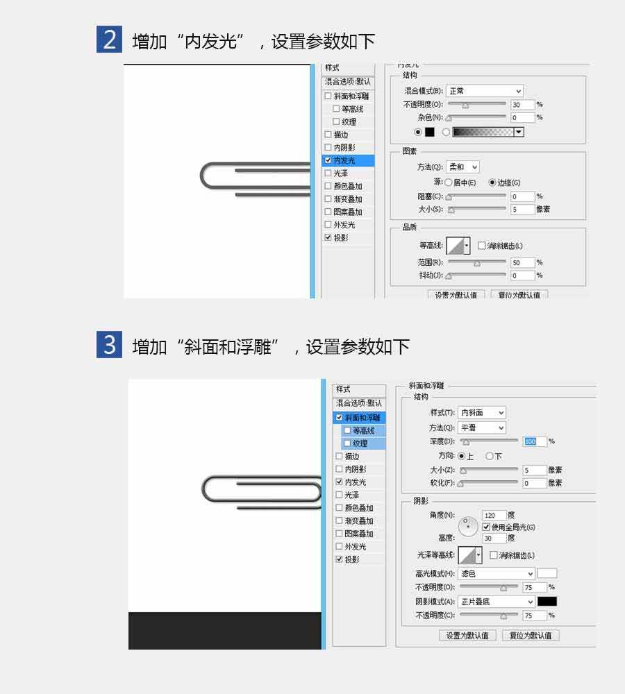 ‘PS鼠绘教程：教你用PS快速绘制形象的曲别针‘