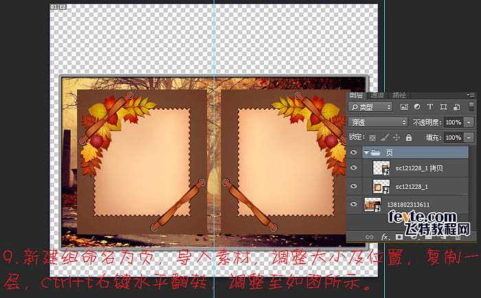 ‘Photoshop制作精彩的自动翻页相册动画‘