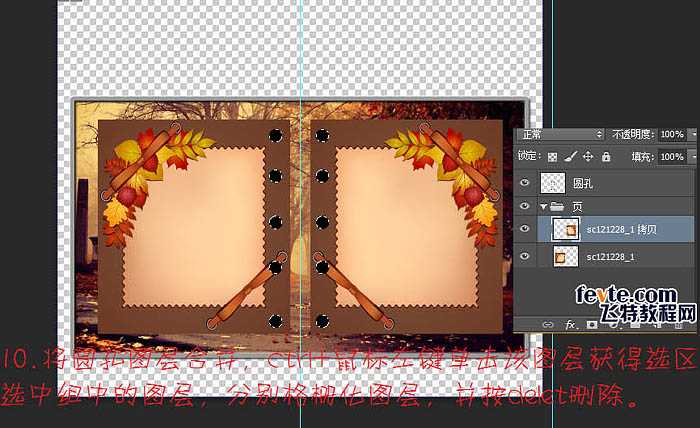 ‘Photoshop制作精彩的自动翻页相册动画‘