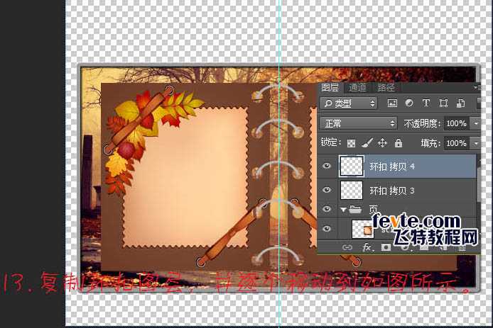 ‘Photoshop制作精彩的自动翻页相册动画‘