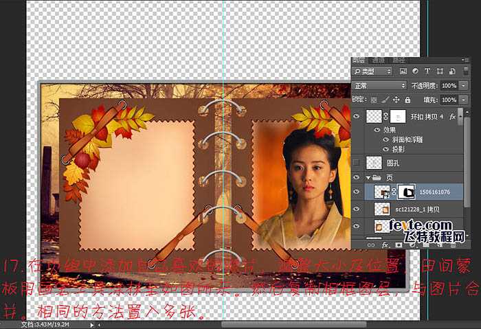‘Photoshop制作精彩的自动翻页相册动画‘