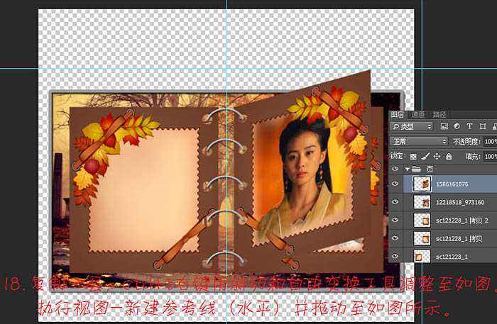 ‘Photoshop制作精彩的自动翻页相册动画‘