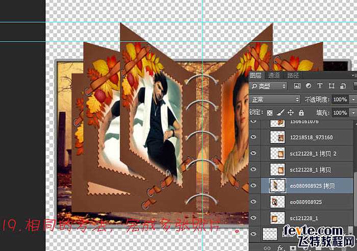 ‘Photoshop制作精彩的自动翻页相册动画‘