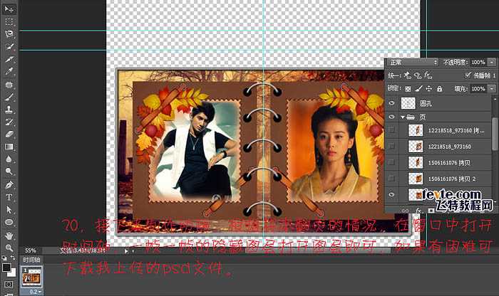 ‘Photoshop制作精彩的自动翻页相册动画‘