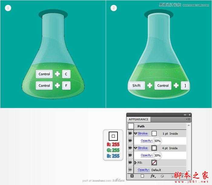 Illustrator制作透明效果的烧瓶图标,脚本之家