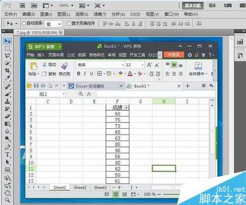 ‘ps如何给图片加上水印?ps给图片加水印方法‘