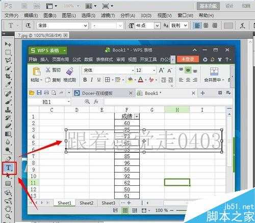 ‘ps如何给图片加上水印?ps给图片加水印方法‘