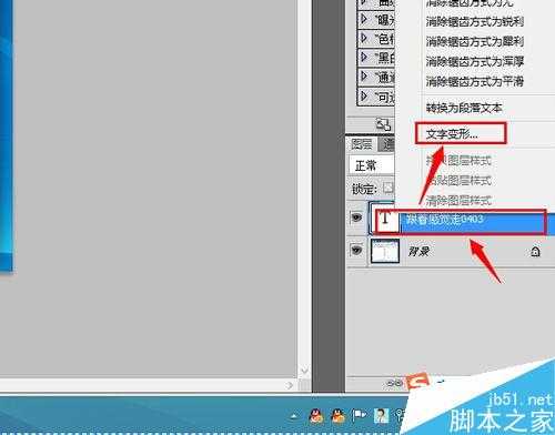 ‘ps如何给图片加上水印?ps给图片加水印方法‘