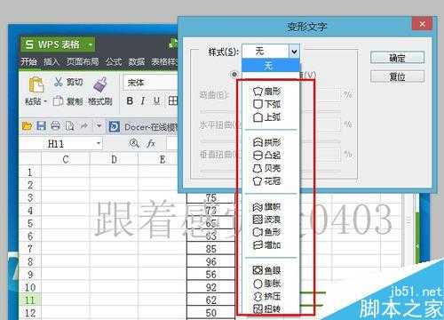 ‘ps如何给图片加上水印?ps给图片加水印方法‘