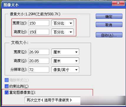 ‘图片像素低怎么办？用PS将低像素调整成高像素教程介绍‘