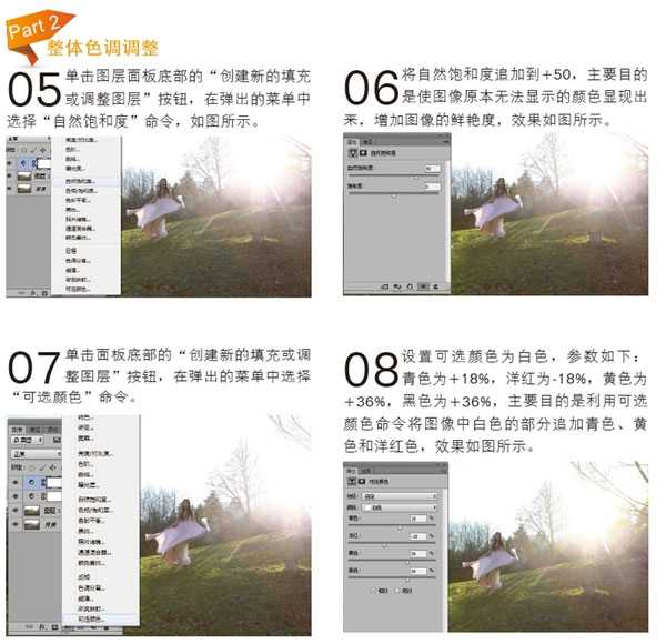 ‘PS打造唯美的树林逆光梦境的人物照片效果‘