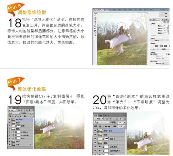 ‘PS打造唯美的树林逆光梦境的人物照片效果‘