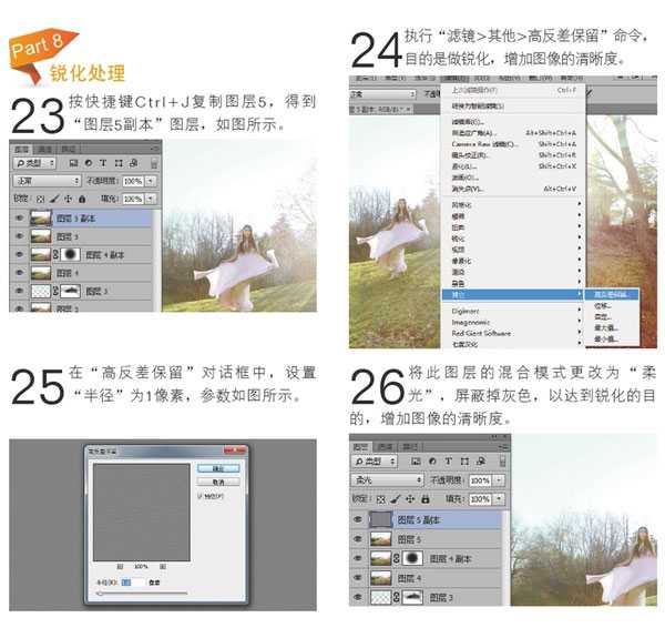 ‘PS打造唯美的树林逆光梦境的人物照片效果‘