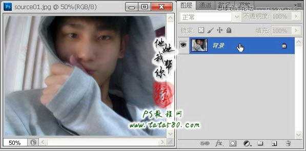 ‘Photoshop将自拍的模糊照片做清晰处理‘