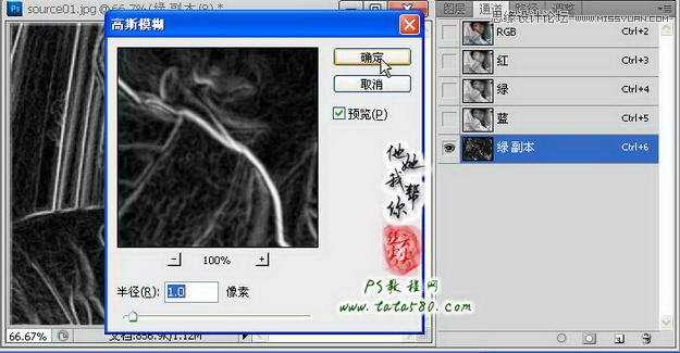 ‘Photoshop将自拍的模糊照片做清晰处理‘