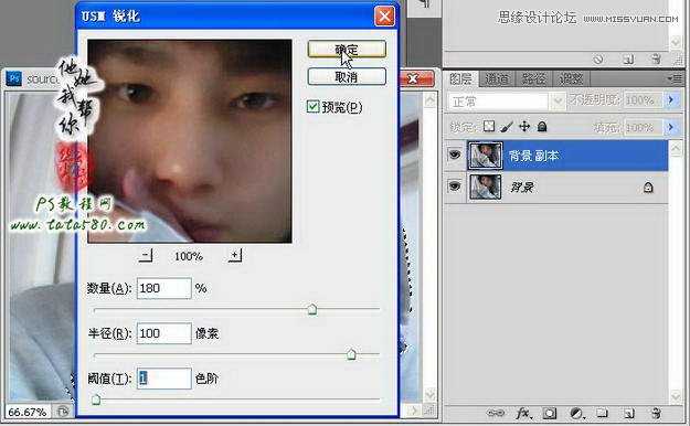 ‘Photoshop将自拍的模糊照片做清晰处理‘