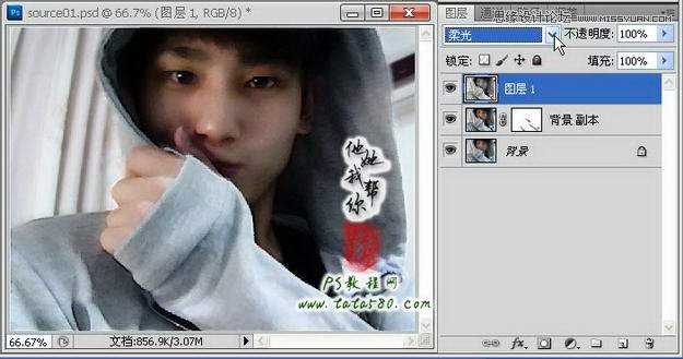 ‘Photoshop将自拍的模糊照片做清晰处理‘