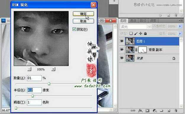 ‘Photoshop将自拍的模糊照片做清晰处理‘