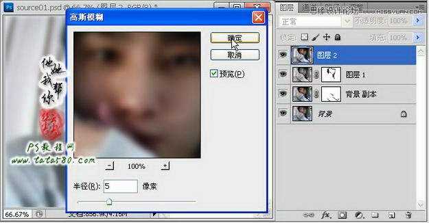 ‘Photoshop将自拍的模糊照片做清晰处理‘