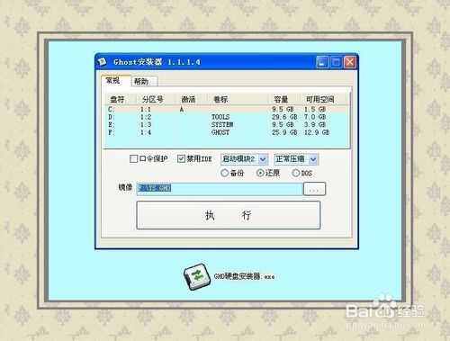 硬盘安装操作系统