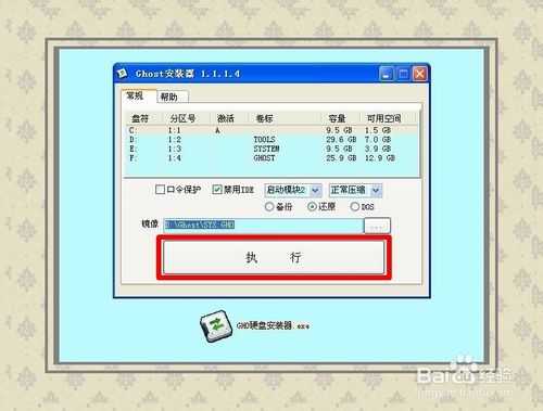 硬盘安装操作系统