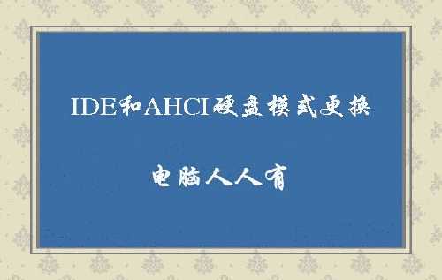 硬盘安装操作系统