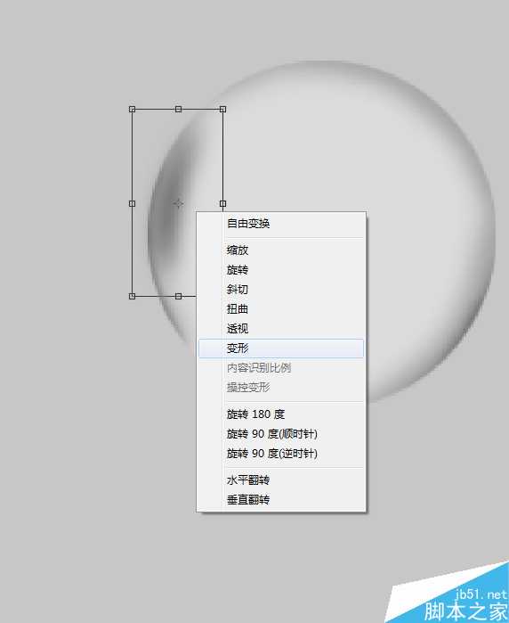 ‘Photoshop绘制一个逼真透明的立体玻璃球效果图‘