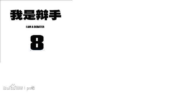 ‘PS制作“我是歌手”黄金立体文字效果‘