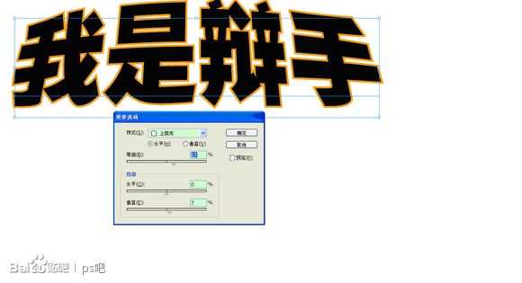 ‘PS制作“我是歌手”黄金立体文字效果‘