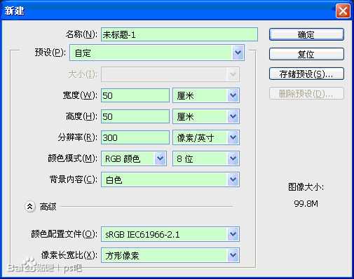 ‘PS制作“我是歌手”黄金立体文字效果‘