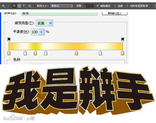 ‘PS制作“我是歌手”黄金立体文字效果‘