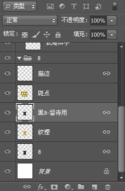 ‘PS制作“我是歌手”黄金立体文字效果‘