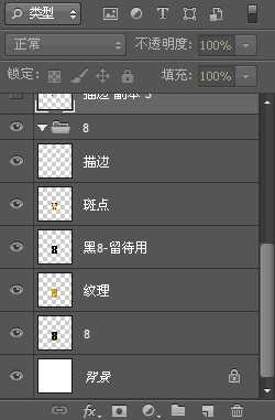 ‘PS制作“我是歌手”黄金立体文字效果‘