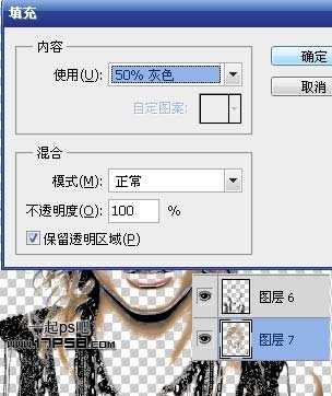 ‘Photoshop打造超酷的彩色文字人像‘
