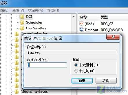 Win7中禁用DirectDraw视频截图不再黑