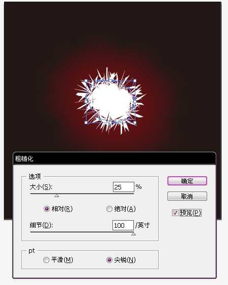 ‘如何用PS打造绚丽的射线效果‘