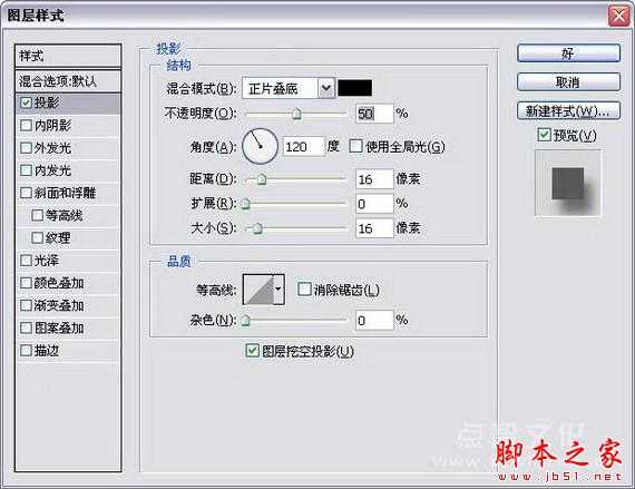 ‘Photoshop模拟制作白银质感的飞龙效果‘