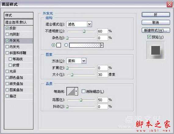 ‘Photoshop模拟制作白银质感的飞龙效果‘