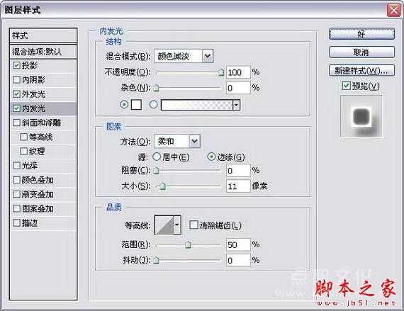 ‘Photoshop模拟制作白银质感的飞龙效果‘