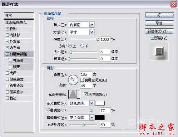 ‘Photoshop模拟制作白银质感的飞龙效果‘